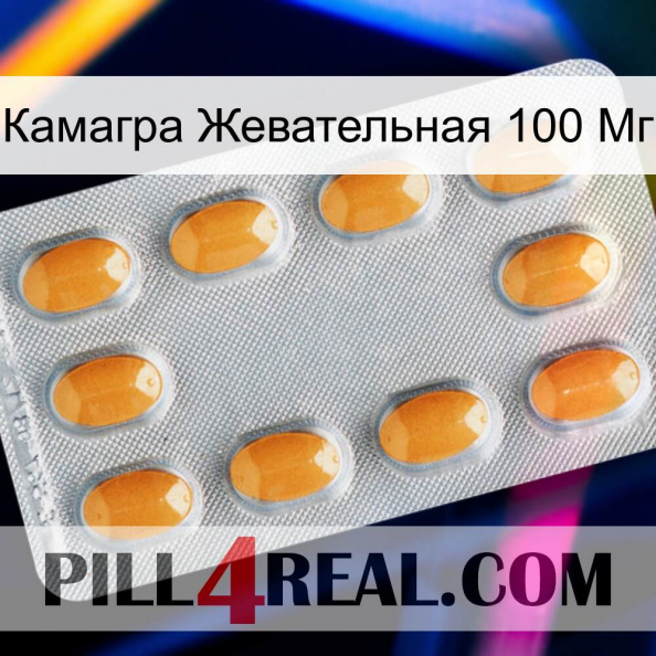 Камагра Жевательная 100 Мг cialis3.jpg